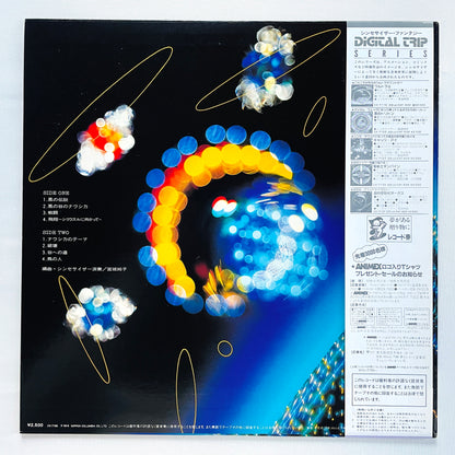 Junko Miyagi - Synthesizer Fantasy Nausicaa (Original)