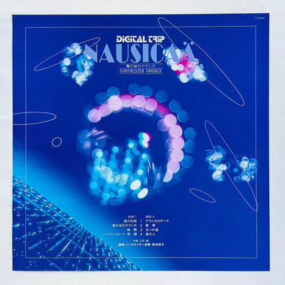 Junko Miyagi - Synthesizer Fantasy Nausicaa (Original)