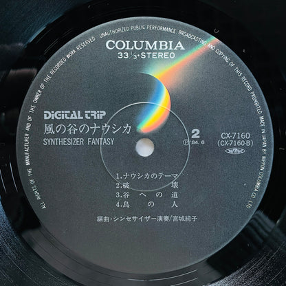 Junko Miyagi - Synthesizer Fantasy Nausicaa (Original)