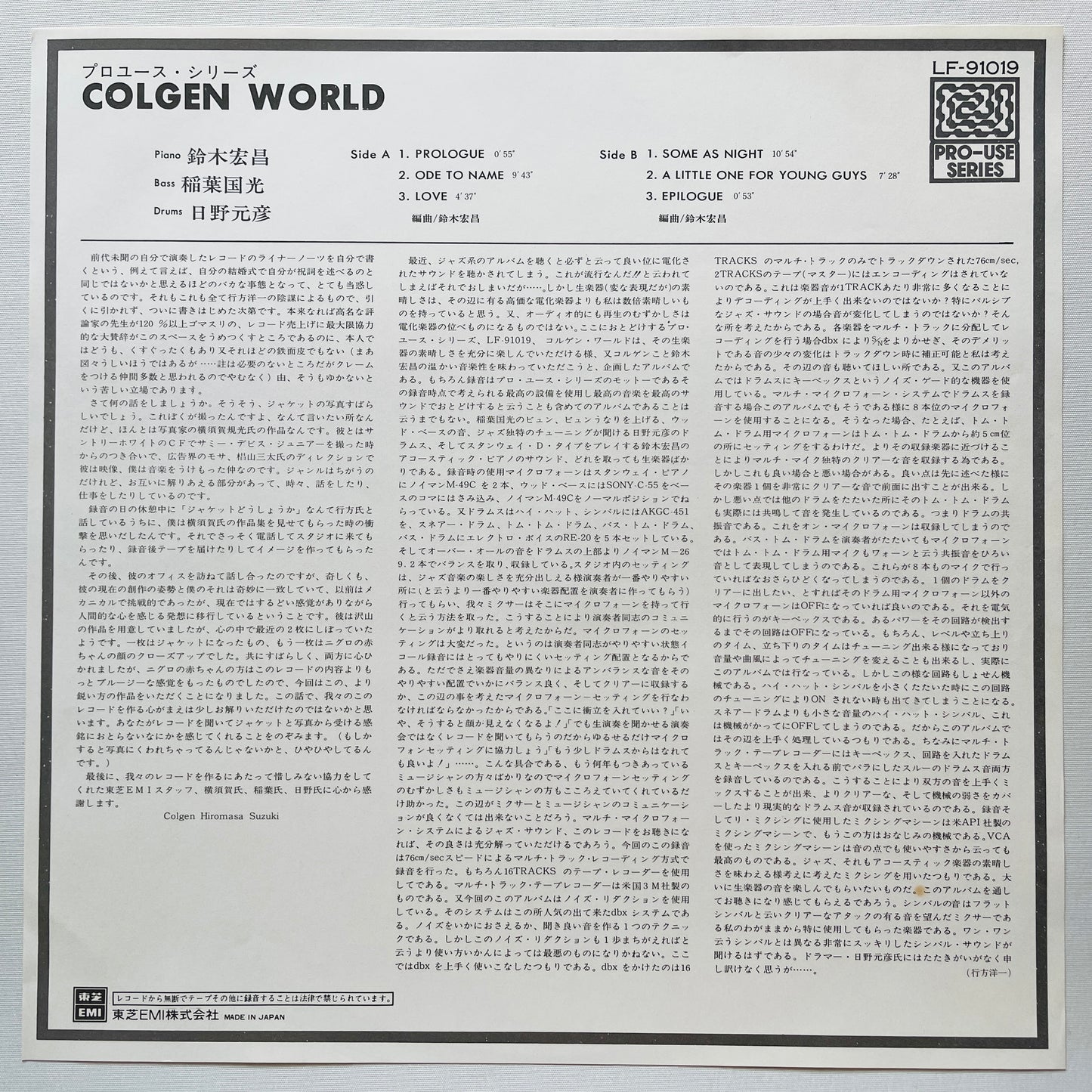Hiromasa Suzuki – Colgen World (Original) - Portal Records