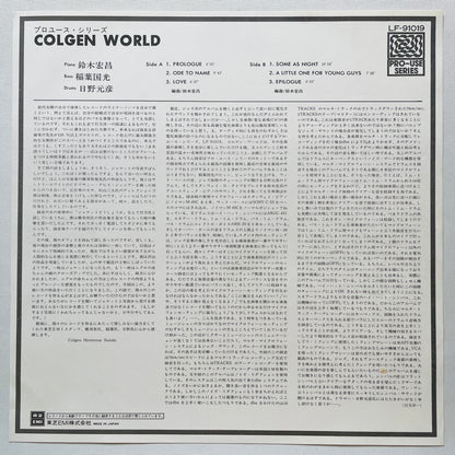 Hiromasa Suzuki – Colgen World (Original) - Portal Records