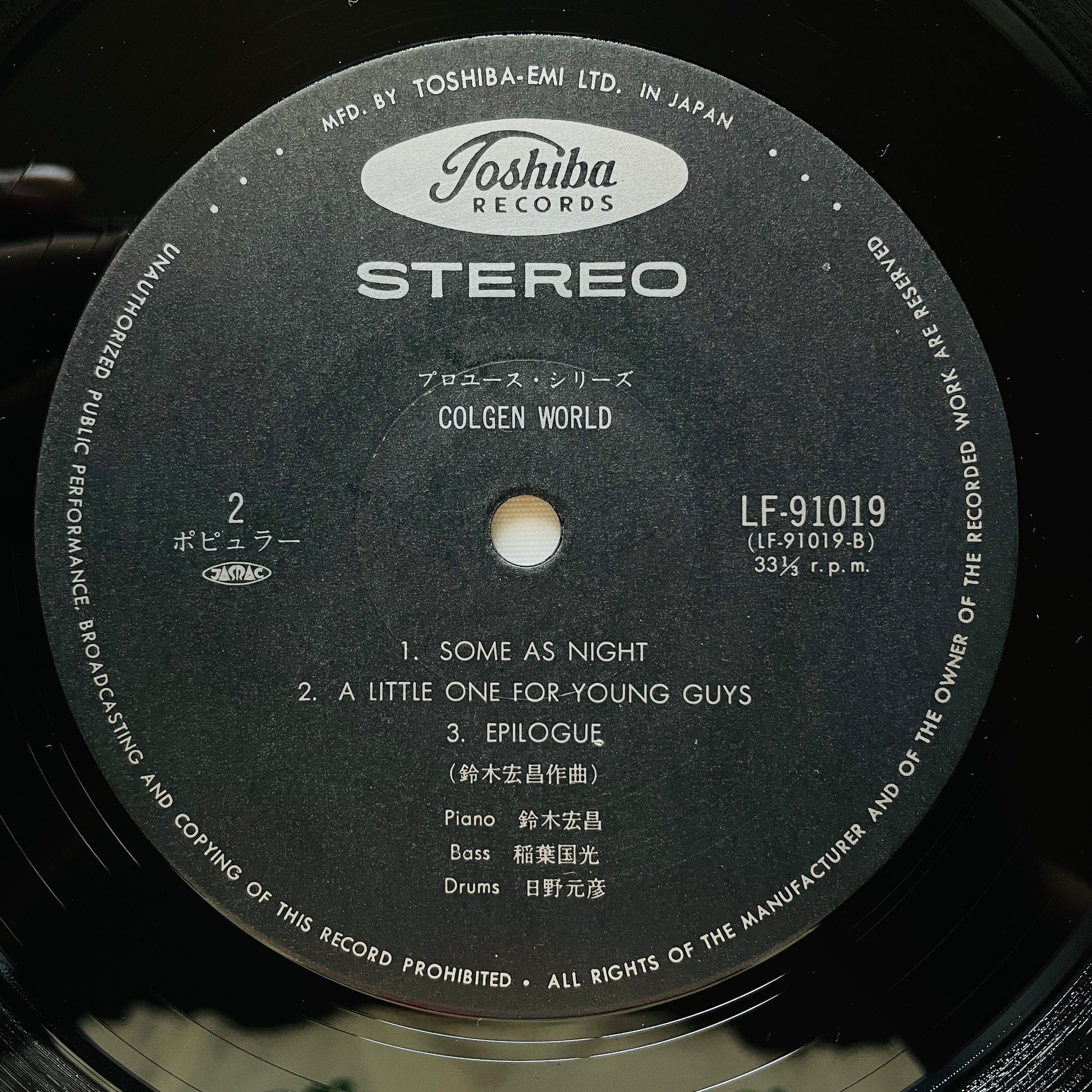 Hiromasa Suzuki – Colgen World (Original) - Portal Records