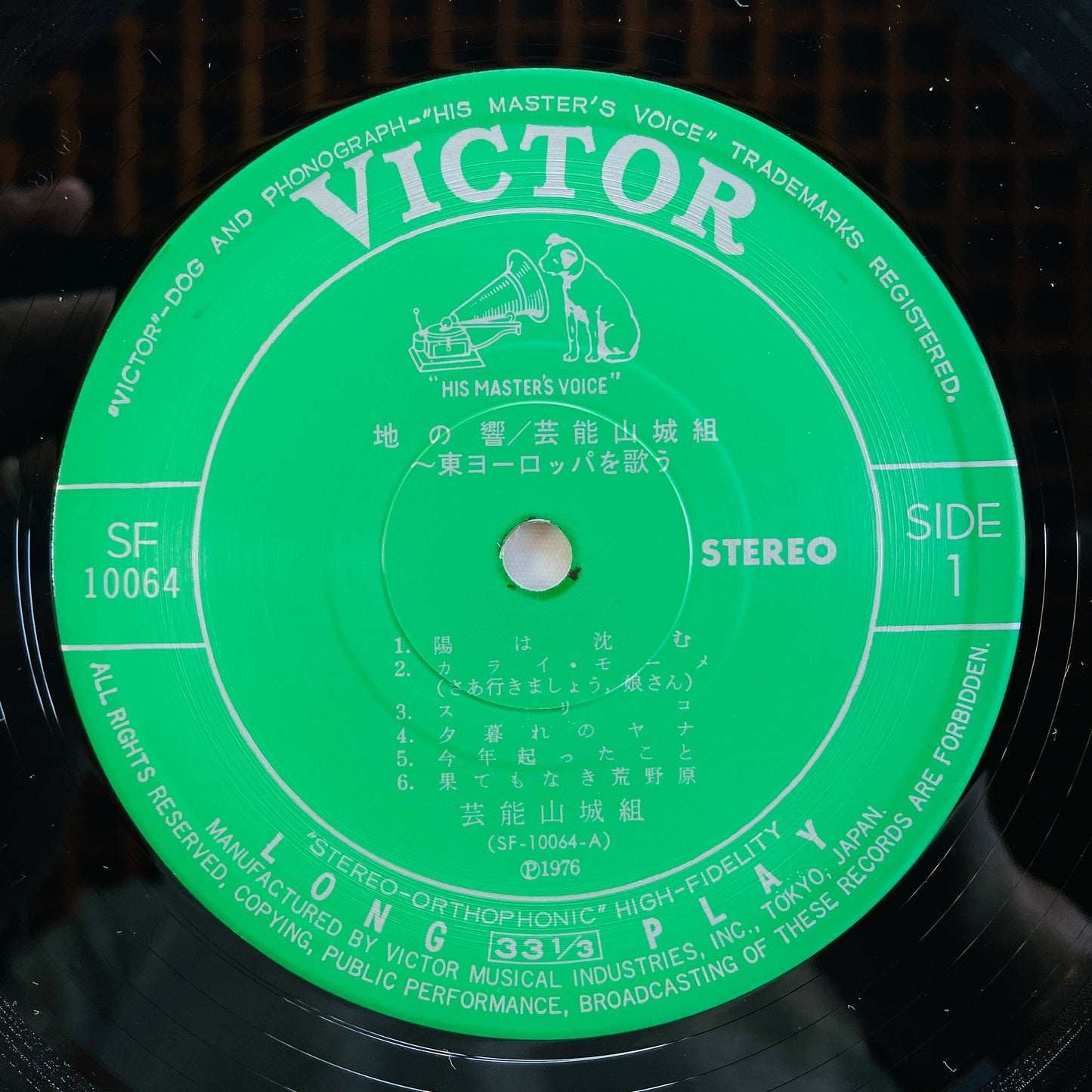 Geinoh Yamashirogumi - Chi no Hibiki, Sings Eastern Europe (Original)