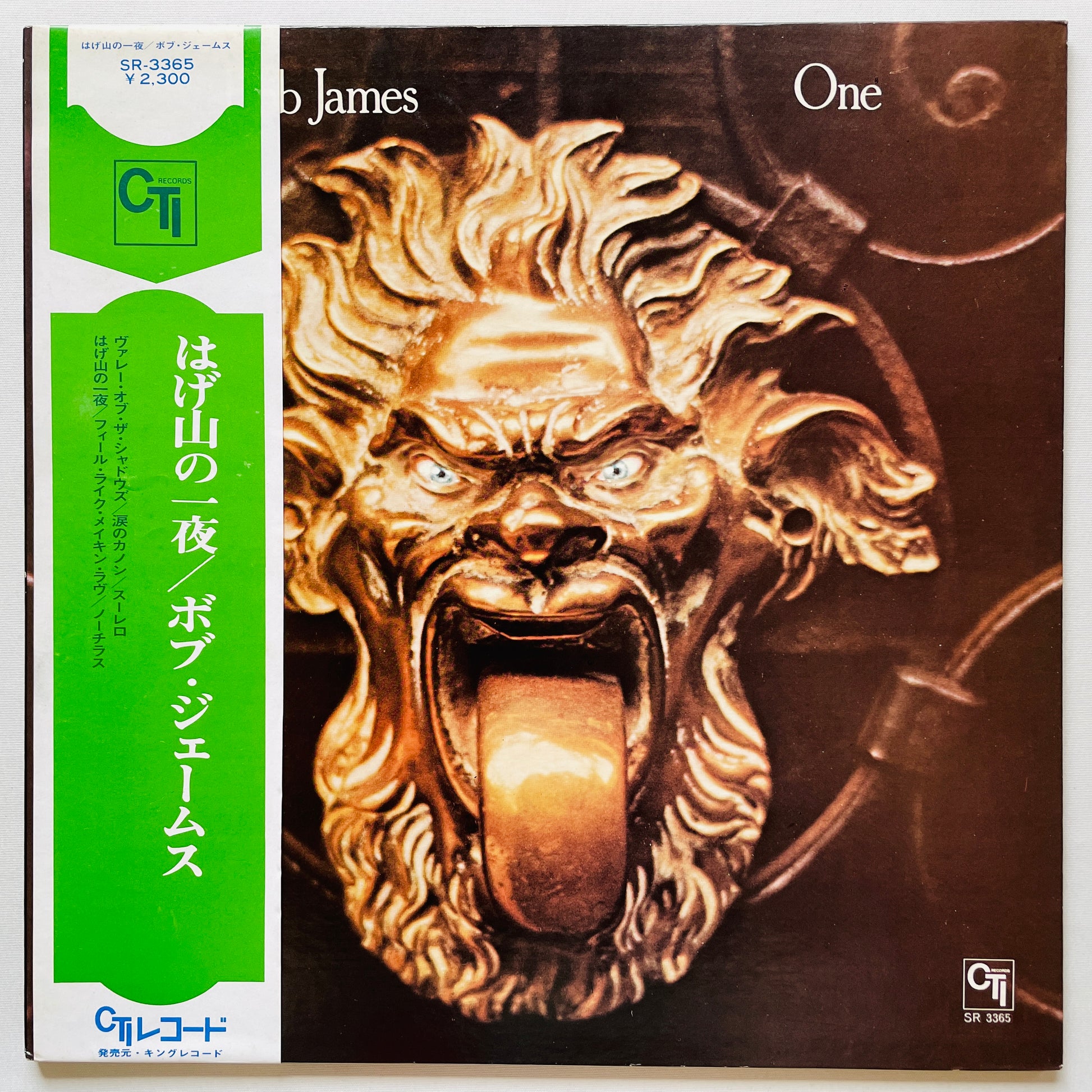 Bob James - One (Japanese 1st Pressing) - Portal Records