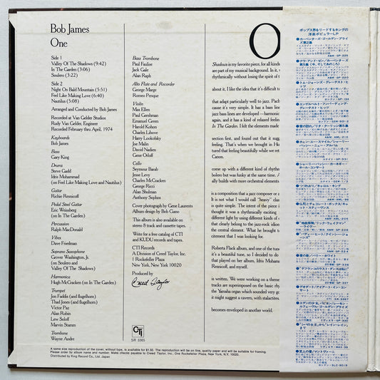 Bob James - One (Japanese 1st Pressing) - Portal Records