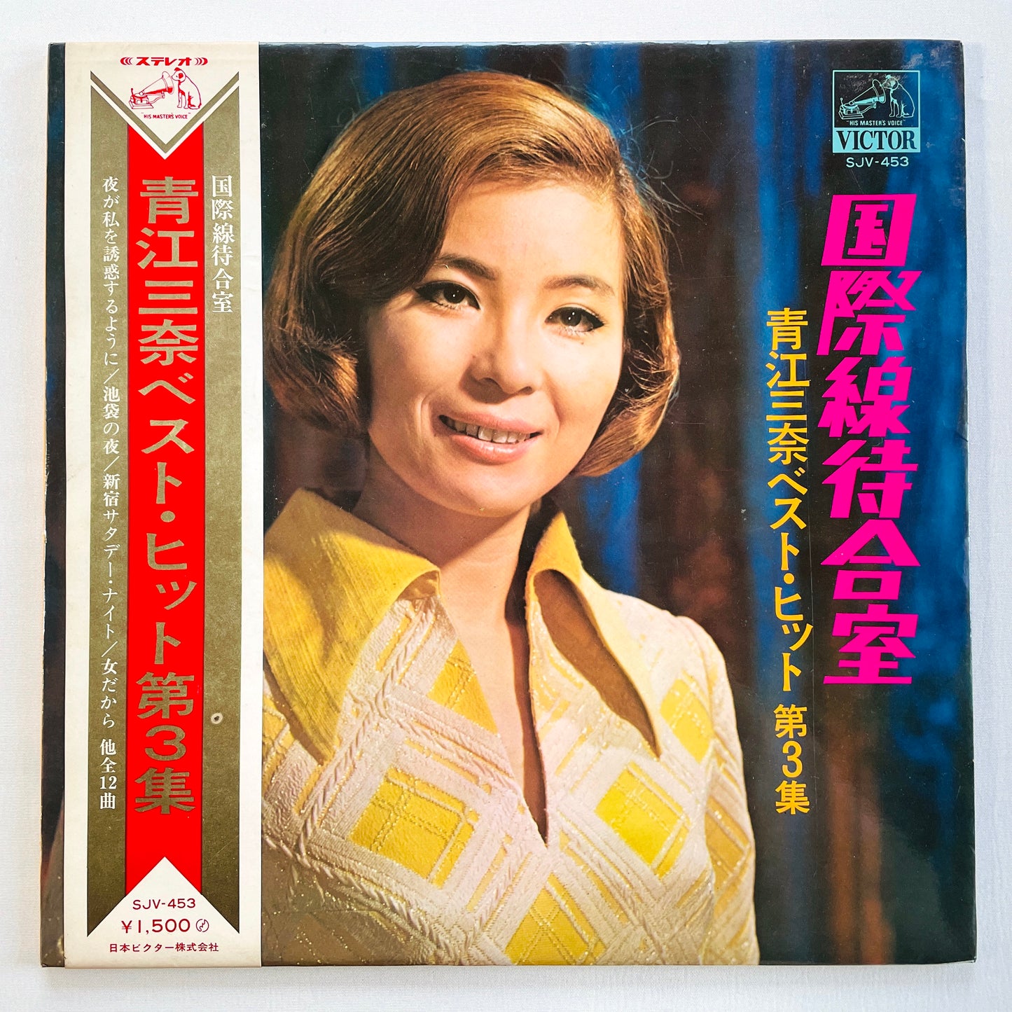 Mina Aoe - Best Hit Vol.3 (Original)