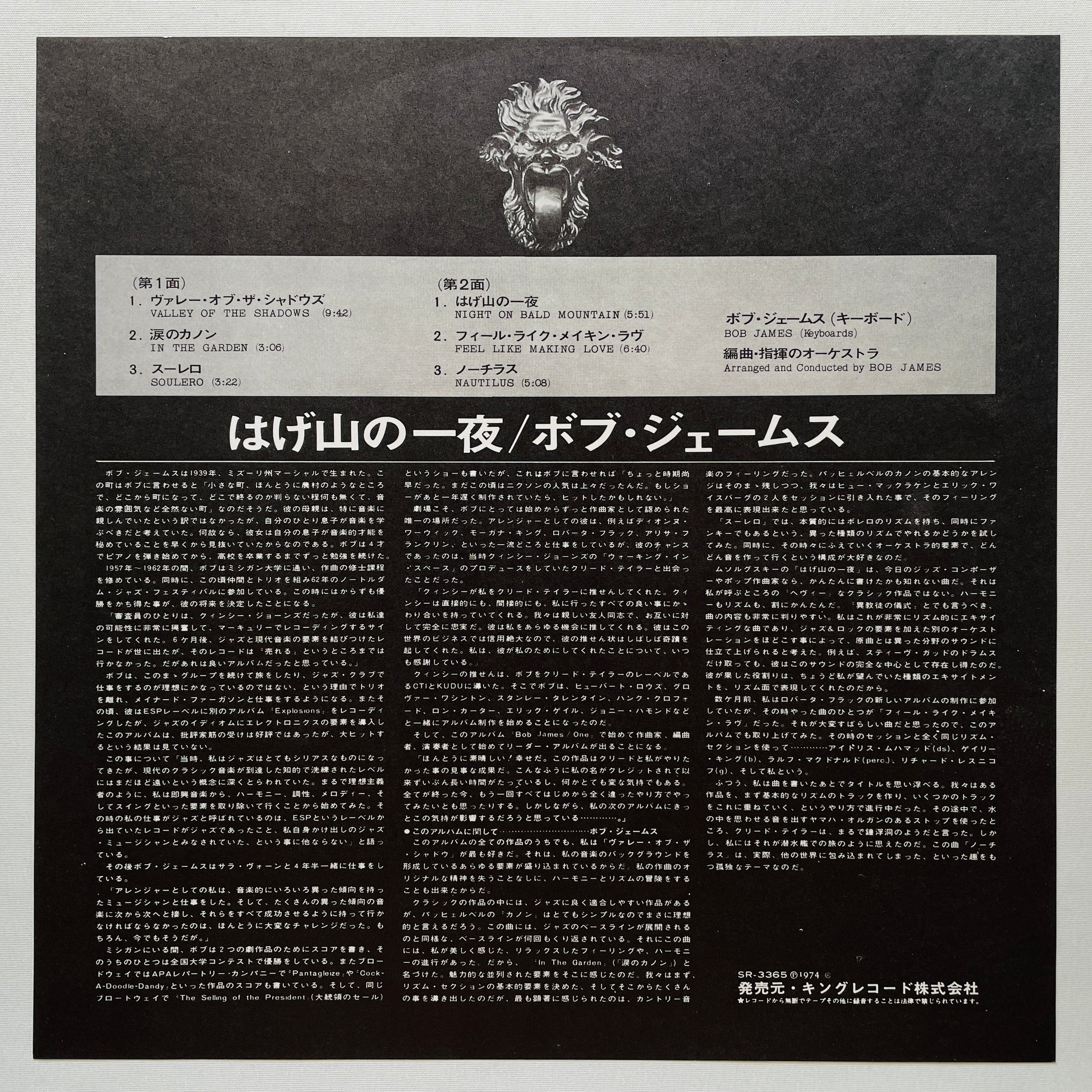 Bob James - One (Japanese 1st Pressing) - Portal Records