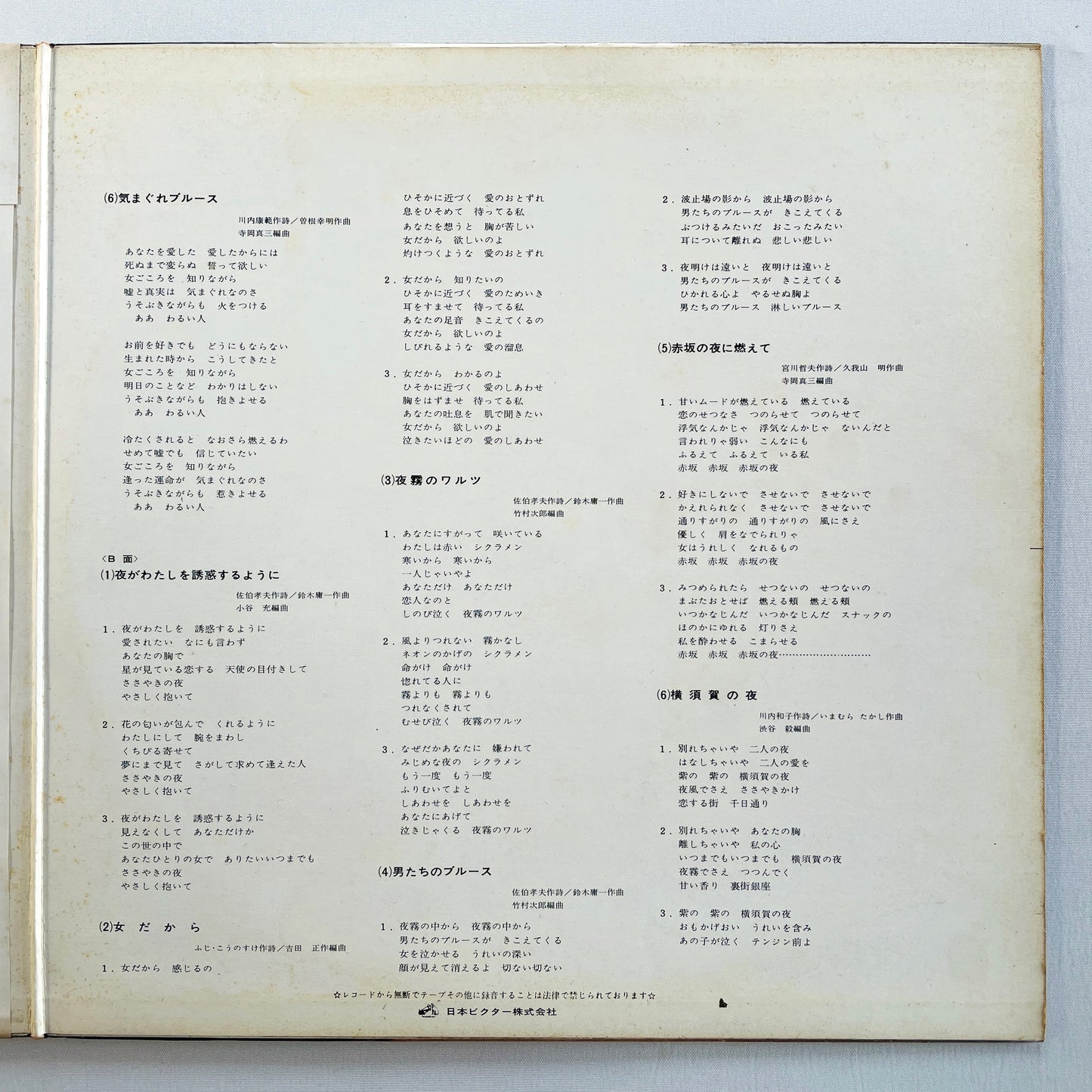 Mina Aoe - Best Hit Vol.3 (Original)