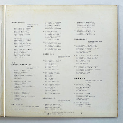 Mina Aoe - Best Hit Vol.3 (Original)