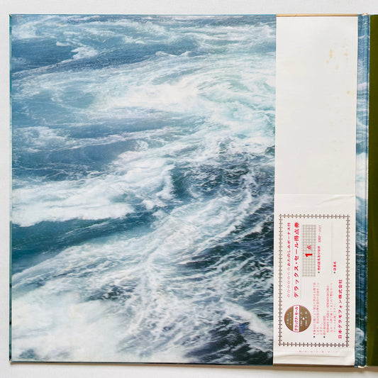 Arthur Lyman – Taboo Deluxe (Japanese Pressing) - Portal Records