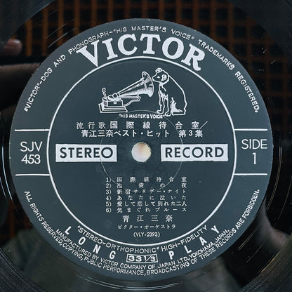 Mina Aoe - Best Hit Vol.3 (Original)