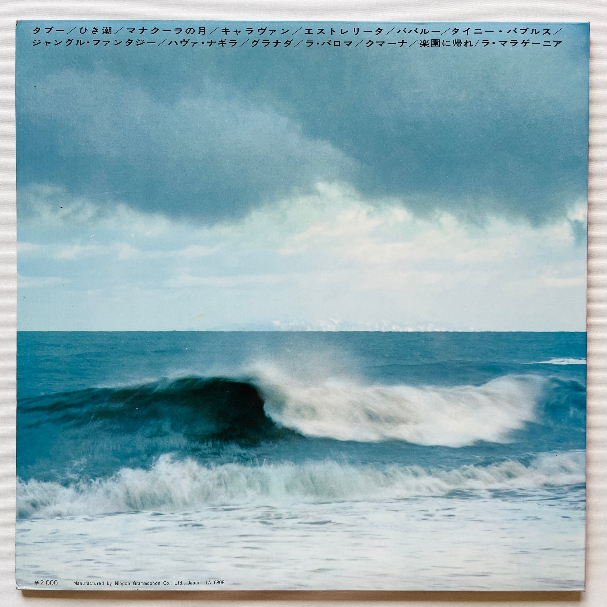 Arthur Lyman – Taboo Deluxe (Japanese Pressing) - Portal Records