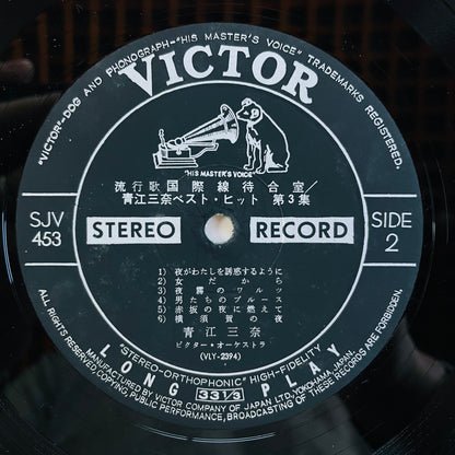 Mina Aoe - Best Hit Vol.3 (Original)