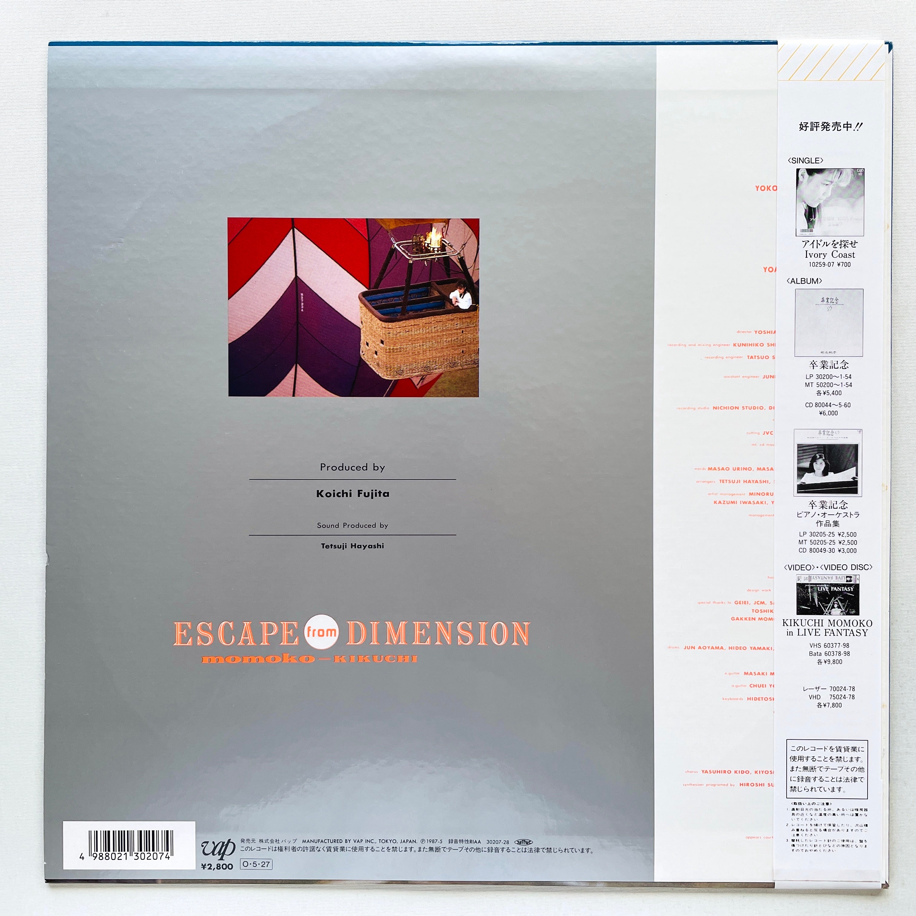 Momoko Kikuchi ‎- Escape From Dimension (Original) – Portal Records