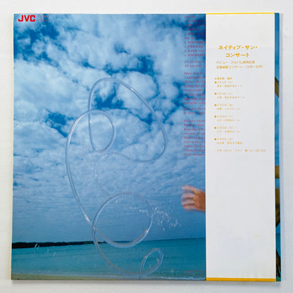 Native Son - Self Titled (Original)