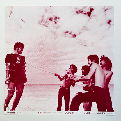 Native Son - Self Titled (Original)