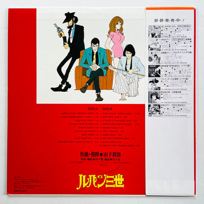 Takeo Yamashita - Lupin III Original Soundtrack (Original)
