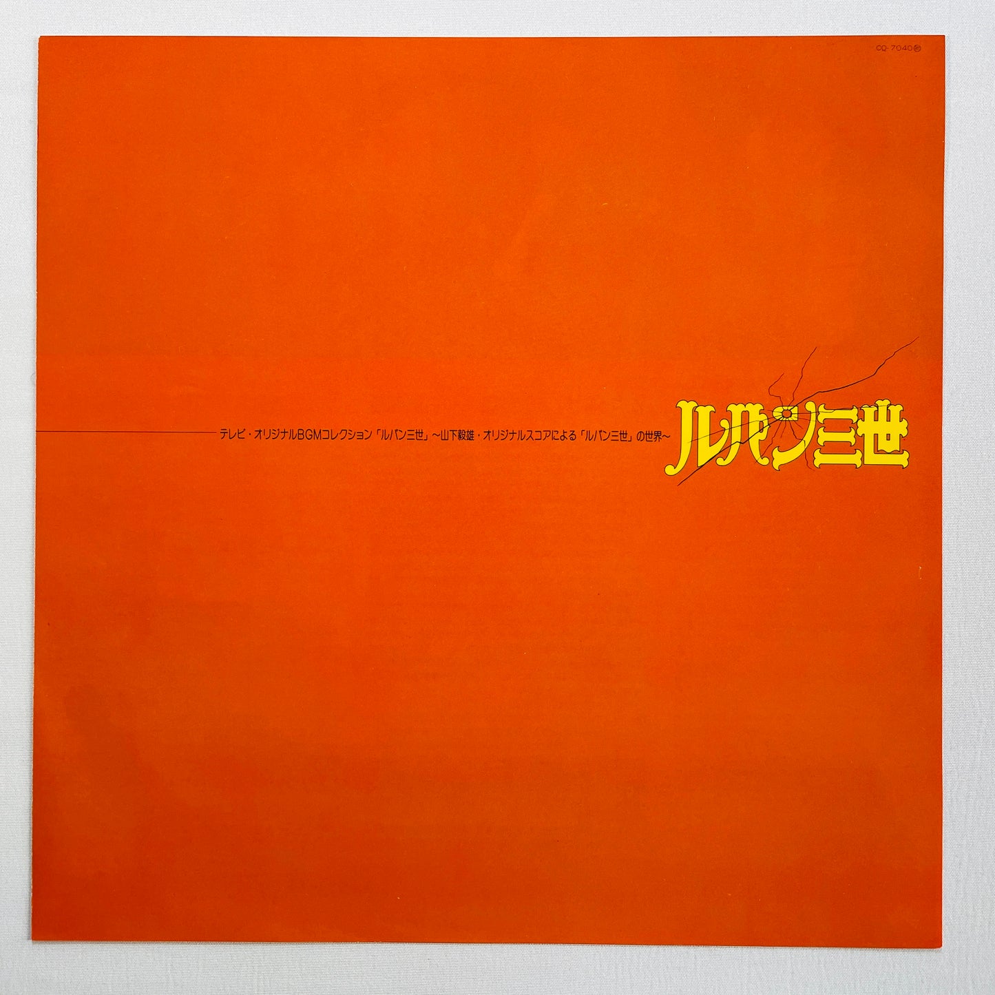 Takeo Yamashita - Lupin III Original Soundtrack (Original)