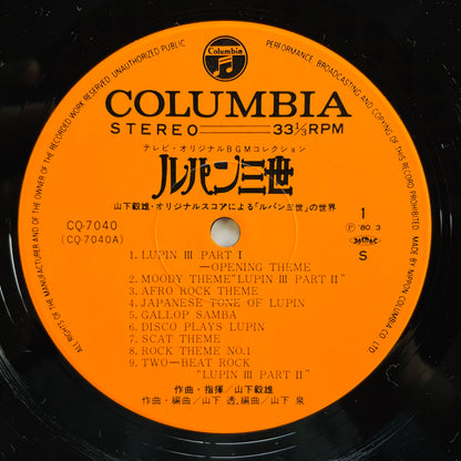 Takeo Yamashita - Lupin III Original Soundtrack (Original)