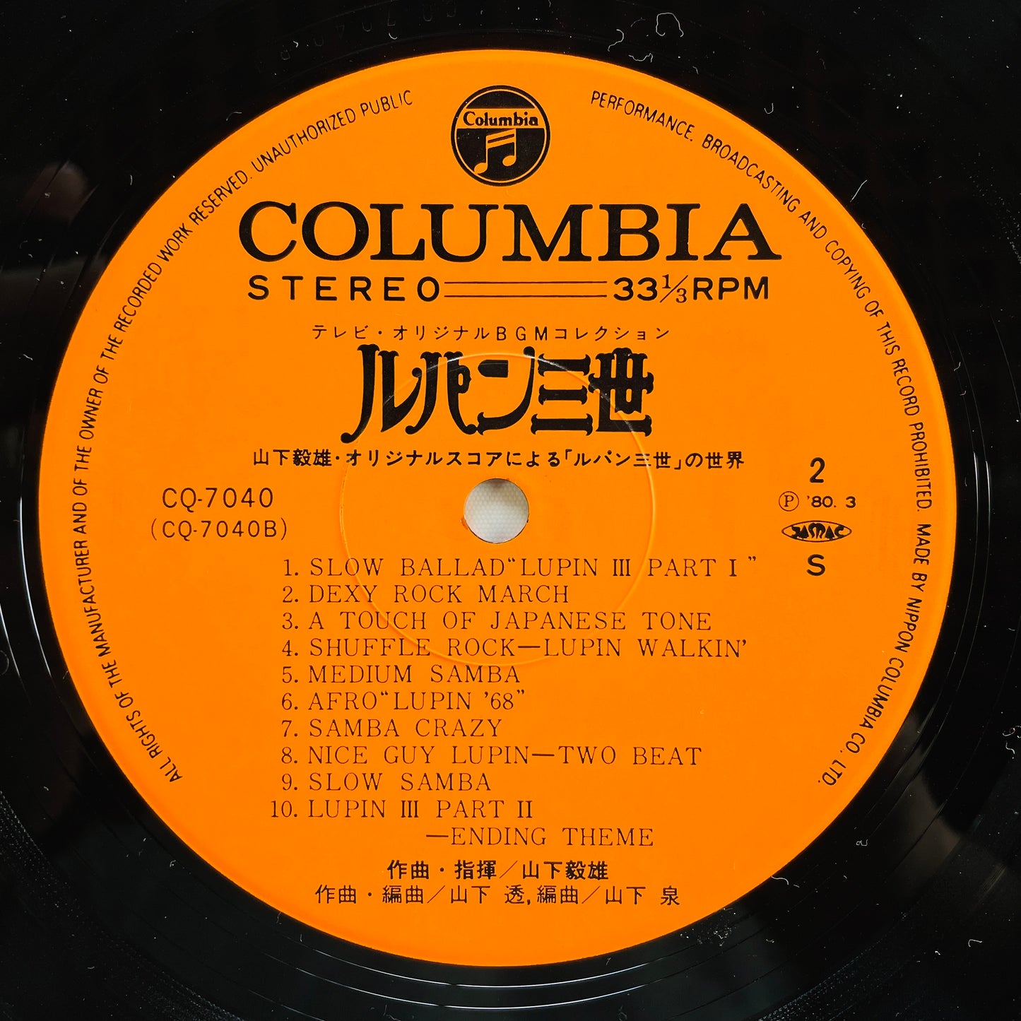 Takeo Yamashita - Lupin III Original Soundtrack (Original)