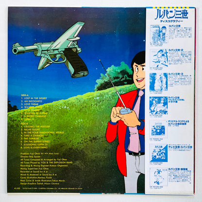 Yuji Ohno - Lupin The 3rd TV BGM Collection (Original)