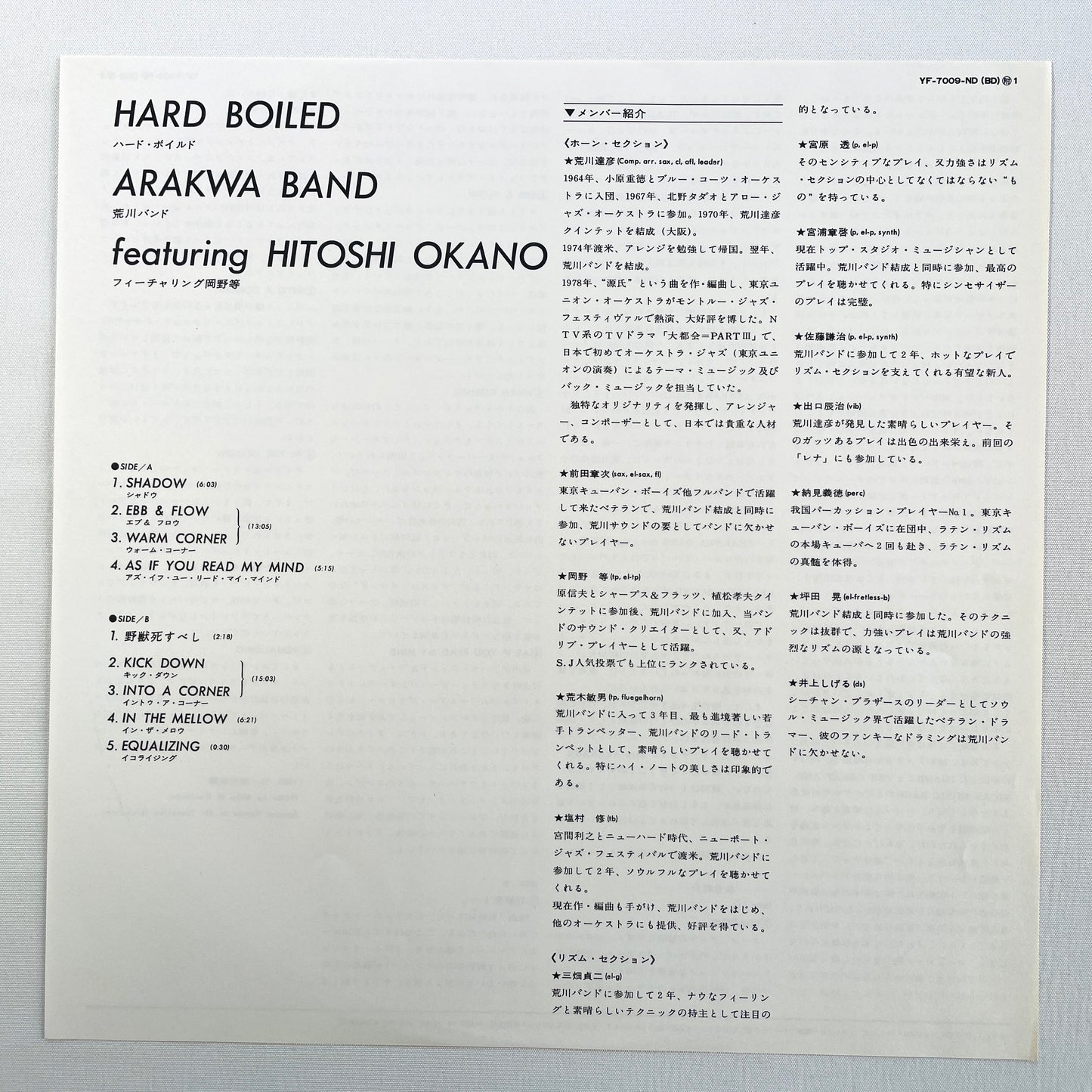 Arakawa Band Featuring Hitoshi Okano – Hard Boiled (Original)