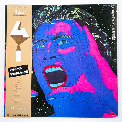 Mu Ichizoku - Mu (Original)