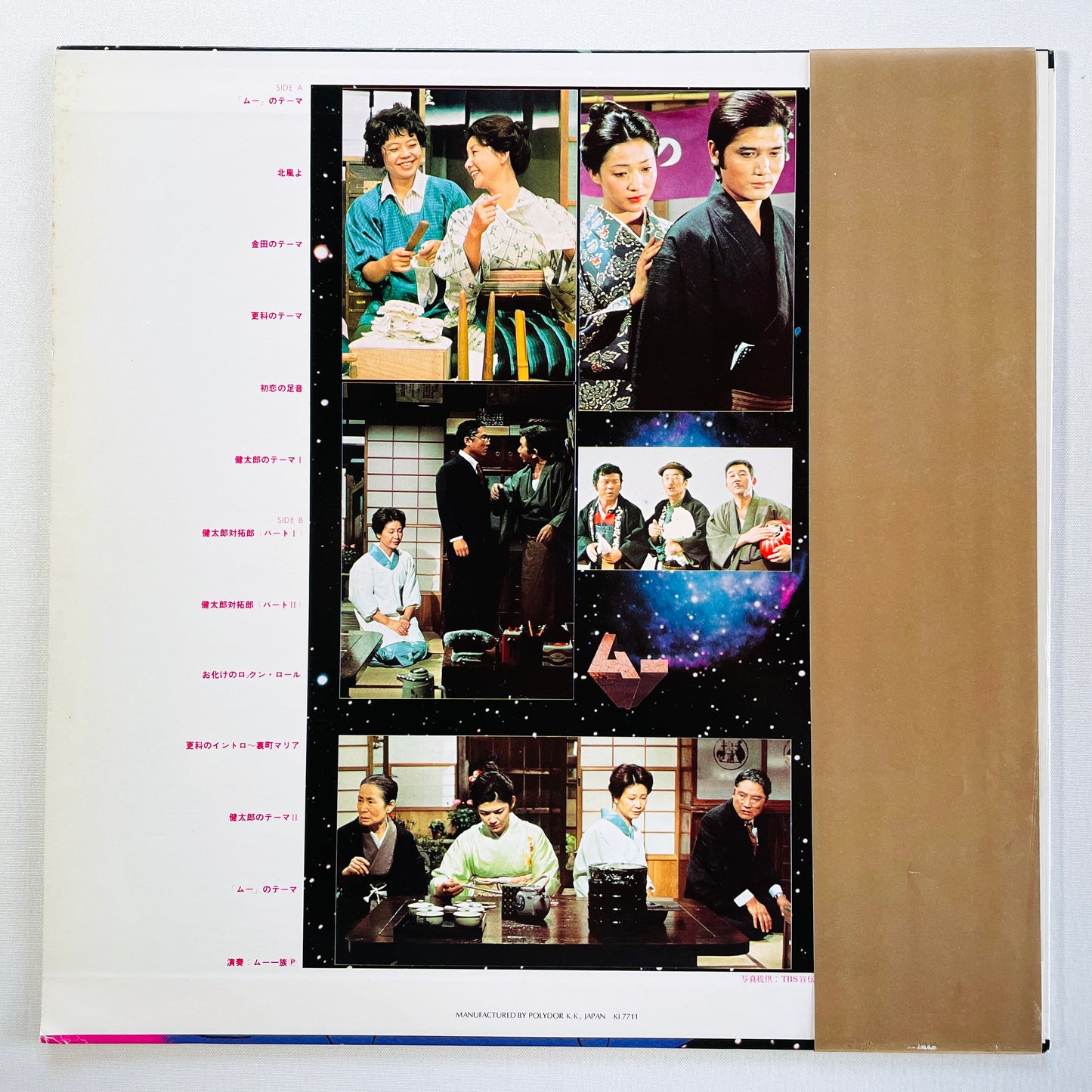 Mu Ichizoku - Mu (Original)