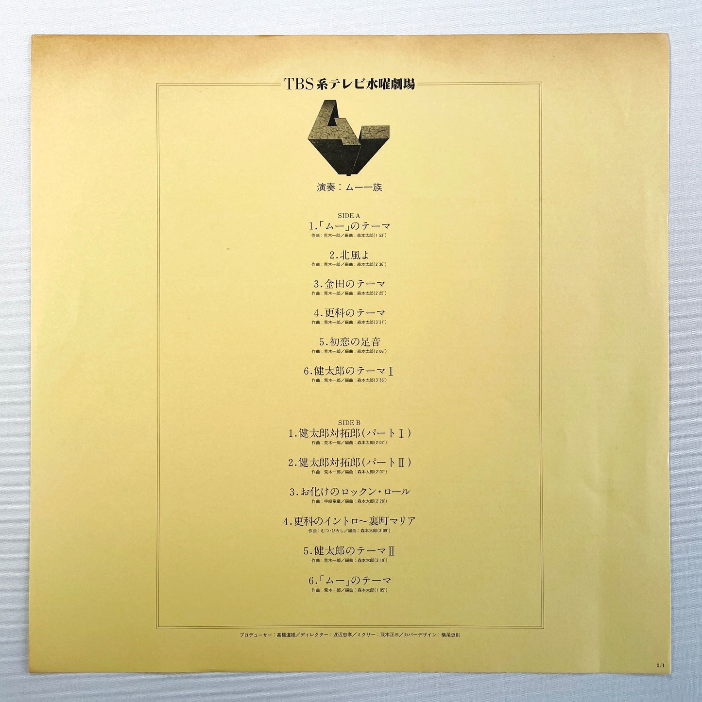 Mu Ichizoku - Mu (Original)