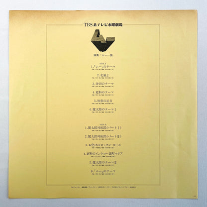 Mu Ichizoku - Mu (Original)