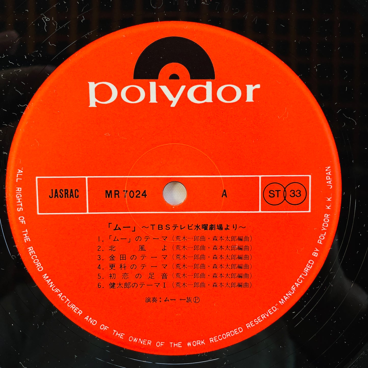 Mu Ichizoku - Mu (Original)