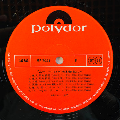 Mu Ichizoku - Mu (Original)