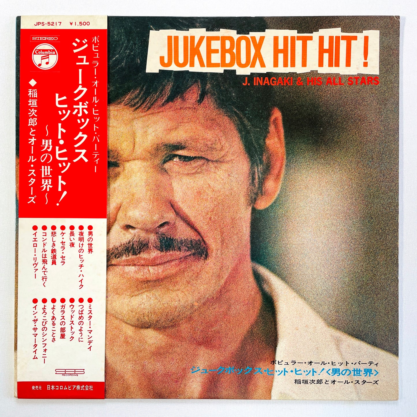 Jiro Inagaki & His All Stars - Jukebox Hit Hit! (Original)