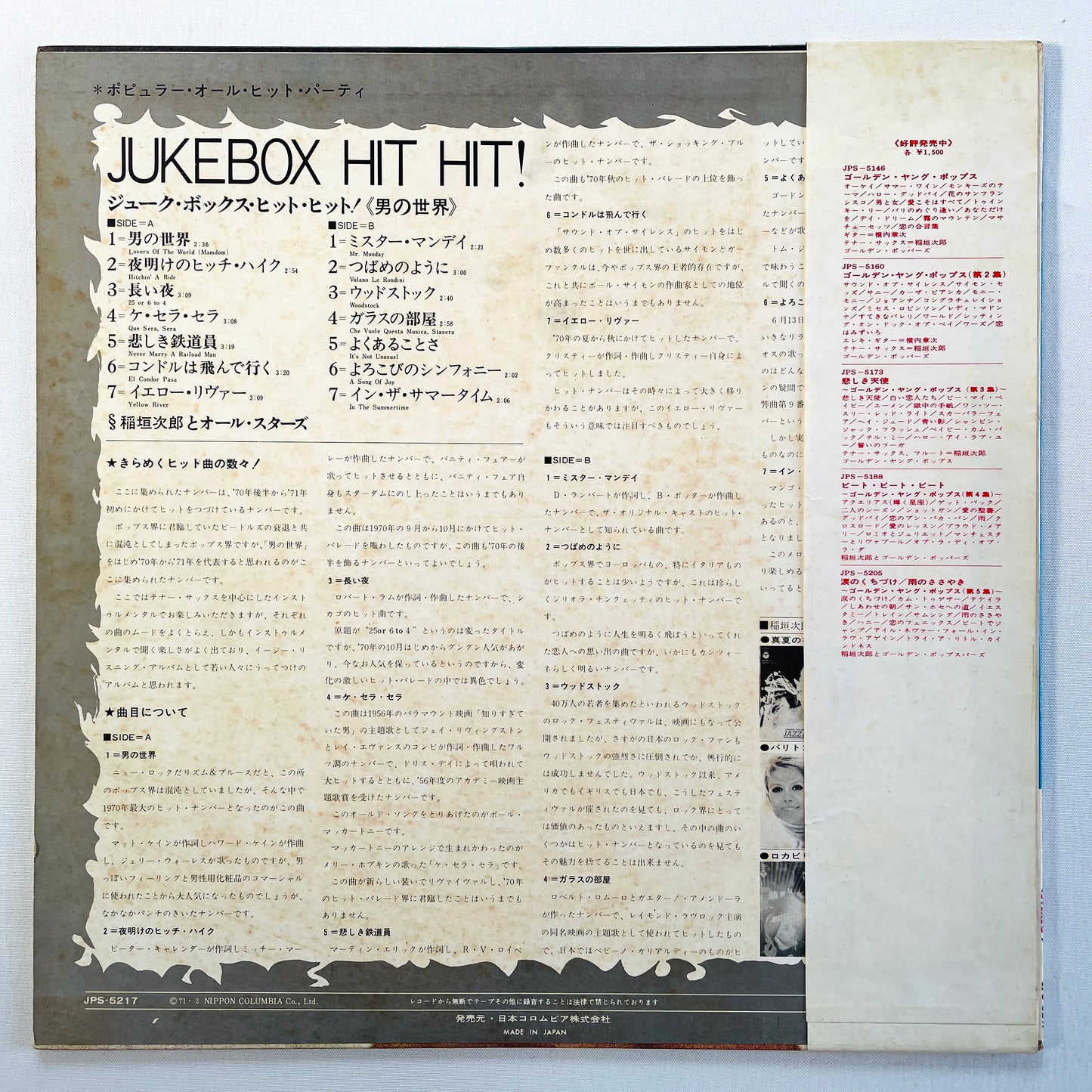 Jiro Inagaki & His All Stars - Jukebox Hit Hit! (Original)