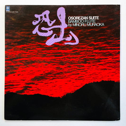 Minoru Muraoka - Osorezan Suite (2nd Pressing)