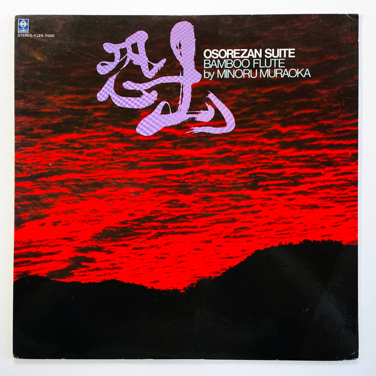 Minoru Muraoka - Osorezan Suite (2nd Pressing)