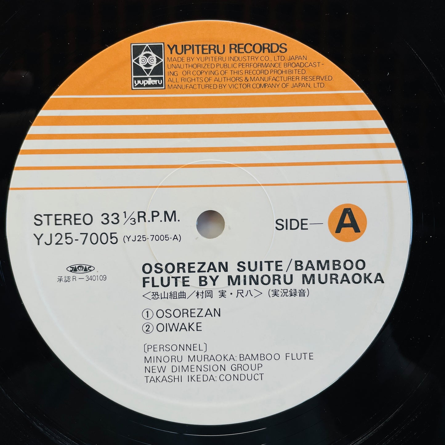 Minoru Muraoka - Osorezan Suite (2nd Pressing)