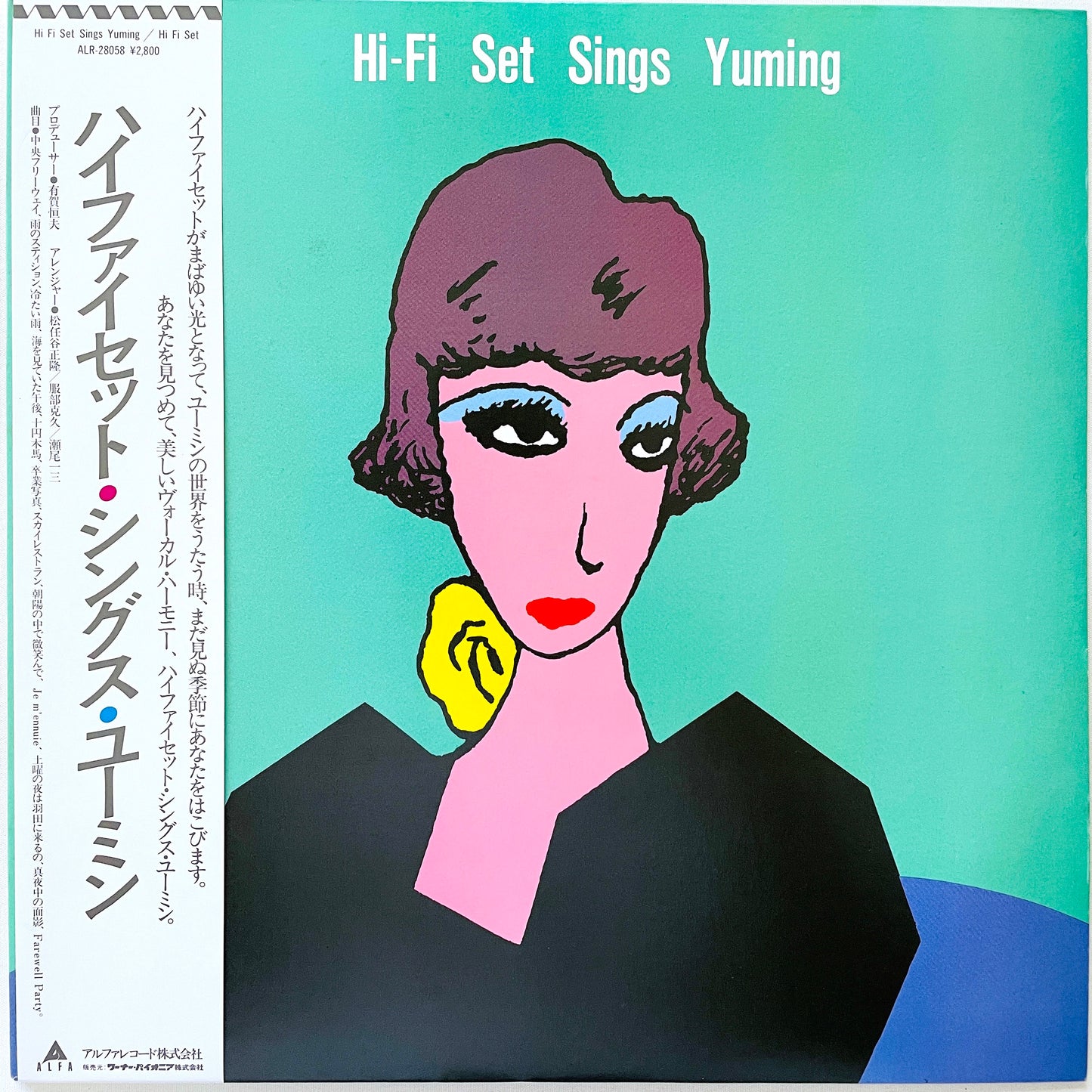 Hi-fi Set – Sings Yuming