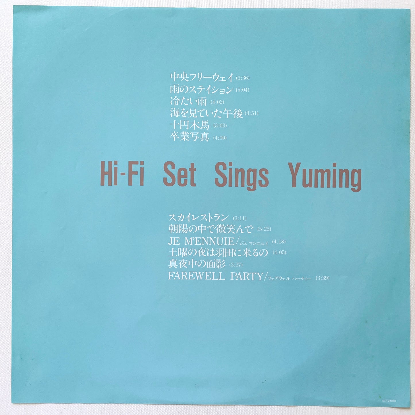 Hi-fi Set – Sings Yuming