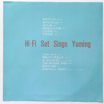 Hi-fi Set – Sings Yuming