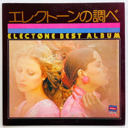 Erika Matsubara - Electone no Shirabe (Library) - Portal Records