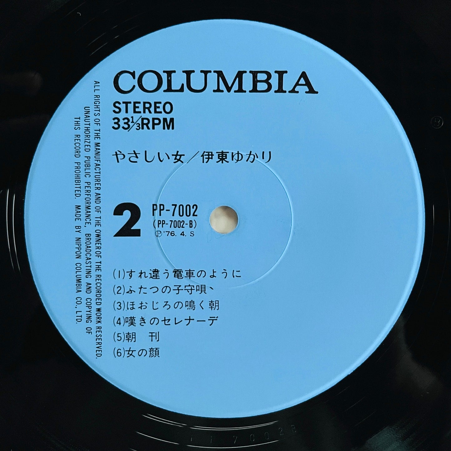 Yukari Ito - Yasashii Onna (Original)