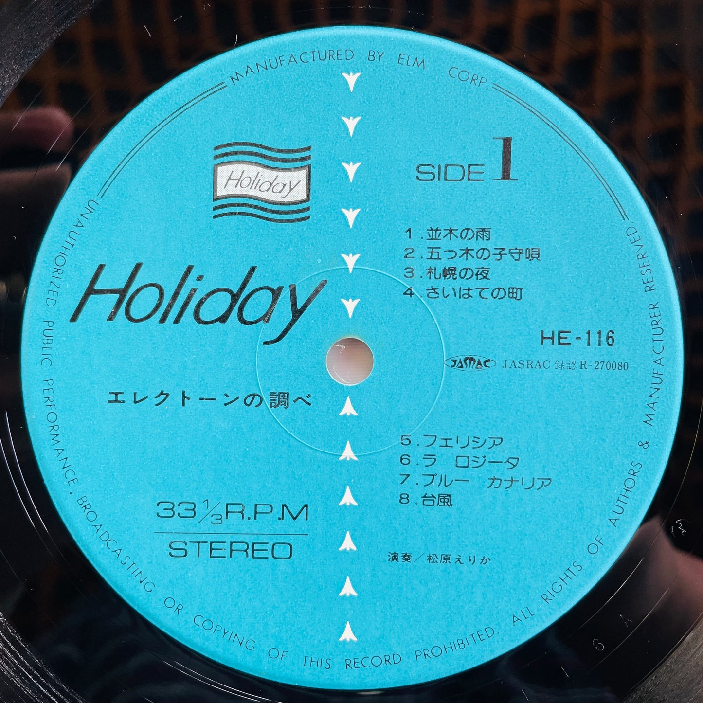 Erika Matsubara - Electone no Shirabe (Library) - Portal Records