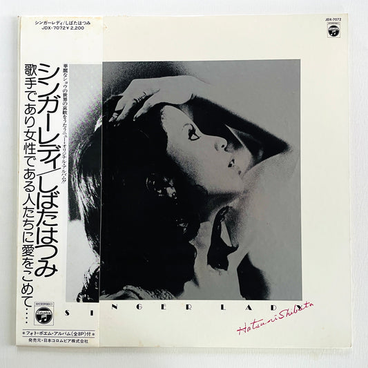 Hatsumi Shibata - Singer Lady (Original)