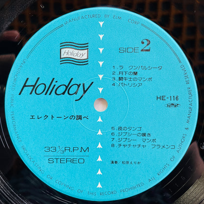 Erika Matsubara - Electone no Shirabe (Library) - Portal Records
