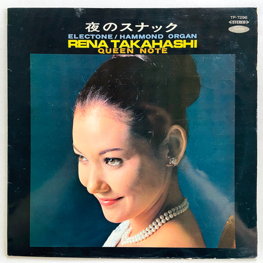 Rena Takahashi - Yoru no Snack (Library, Red Vinyl) - Portal Records