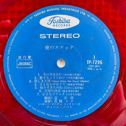 Rena Takahashi - Yoru no Snack (Library, Red Vinyl) - Portal Records