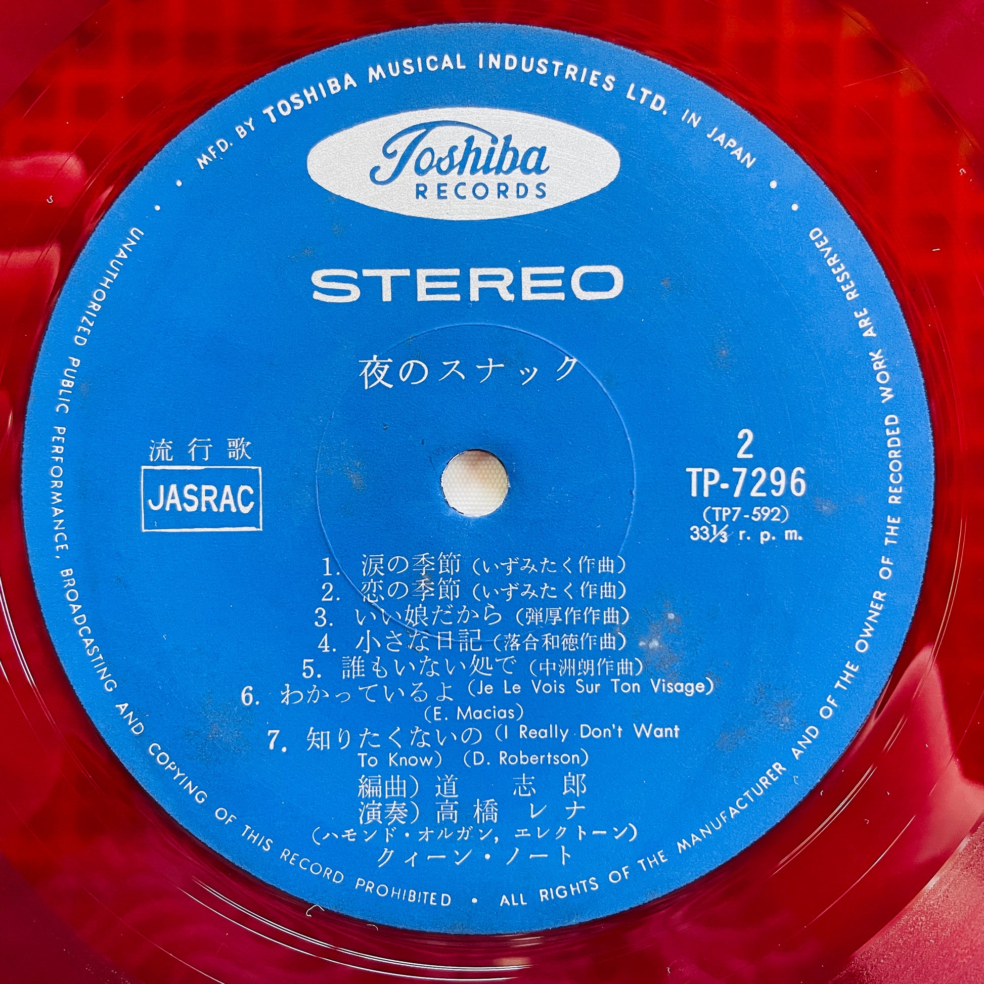 Rena Takahashi - Yoru no Snack (Library, Red Vinyl) - Portal Records