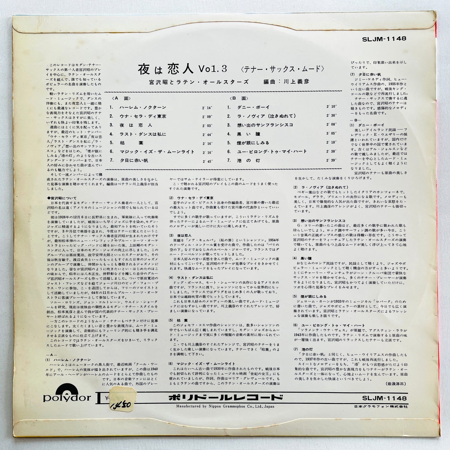 Akira Miyazawa - Yoru wa Koibito Vol.3 (Library) - Portal Records
