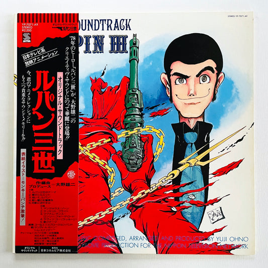Yuji Ohno - Original Soundtrack From Lupin III (Original, Satril Pressing)